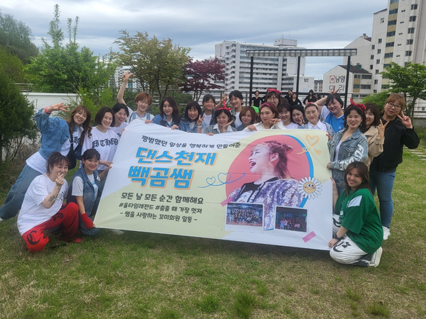 빽곰댄스 이미지