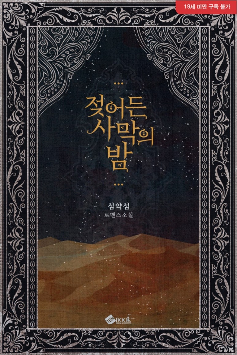 사막의섬 이미지