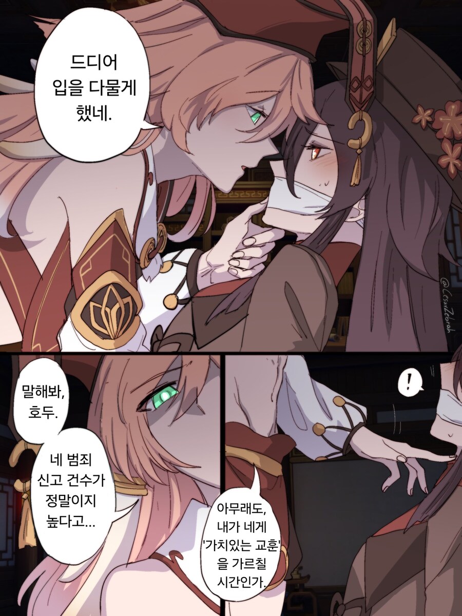 참호두 이미지