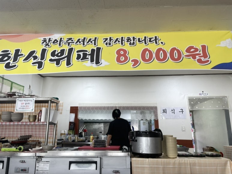 최고네한식뷔페 이미지