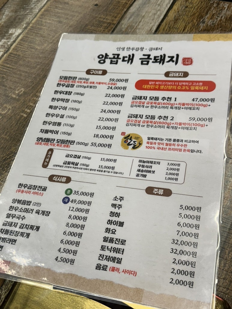 소사양곱대 이미지