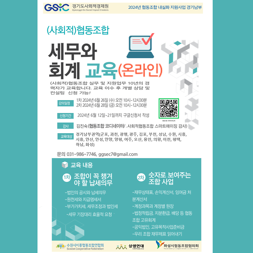 광명교육사회적협동조합 이미지