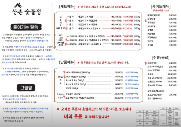 숯불정갈비 이미지