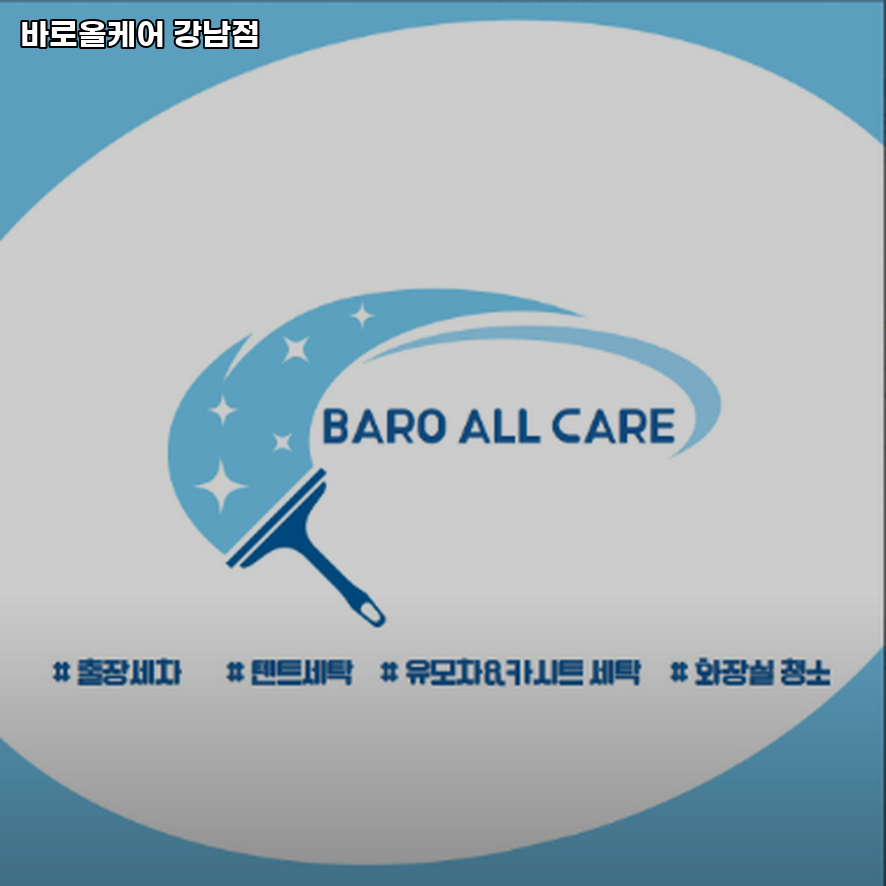 바로올케어 이미지