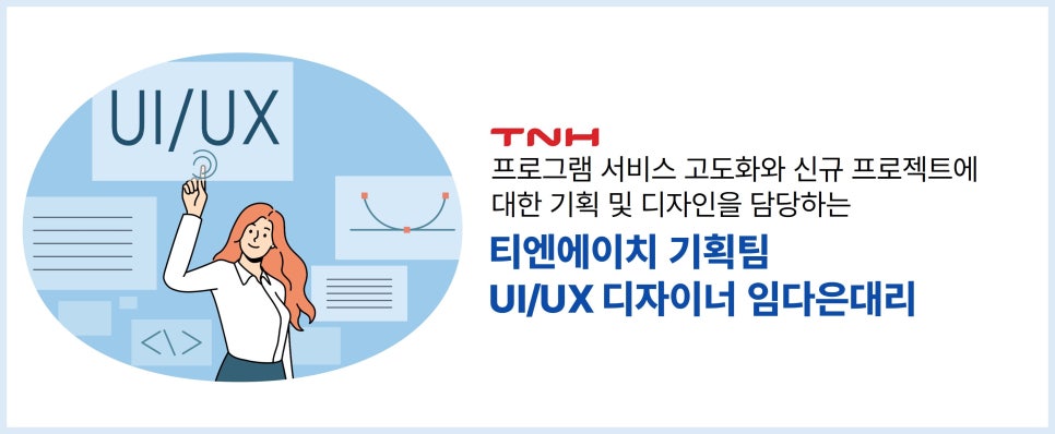 티엔에이치 이미지