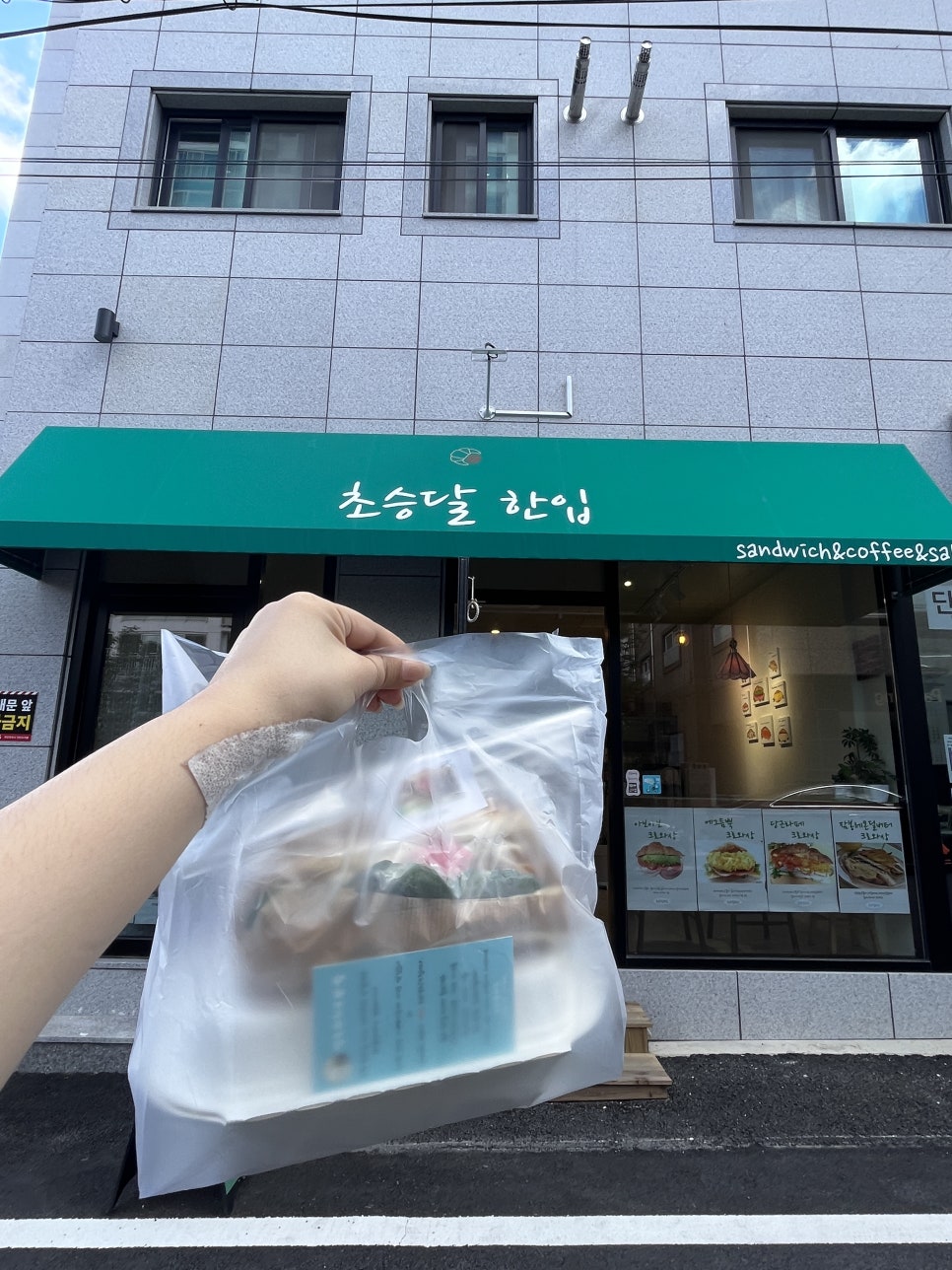 한입한끼 이미지