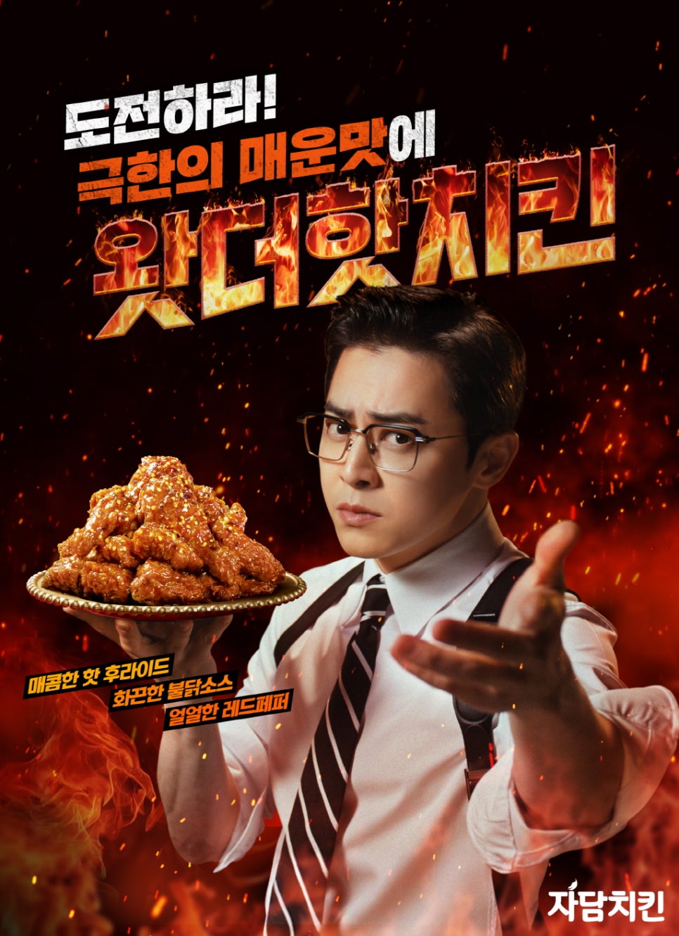 더치킨 이미지