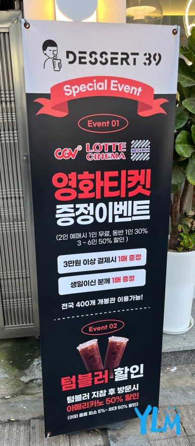 디저트39 대전송촌점 이미지