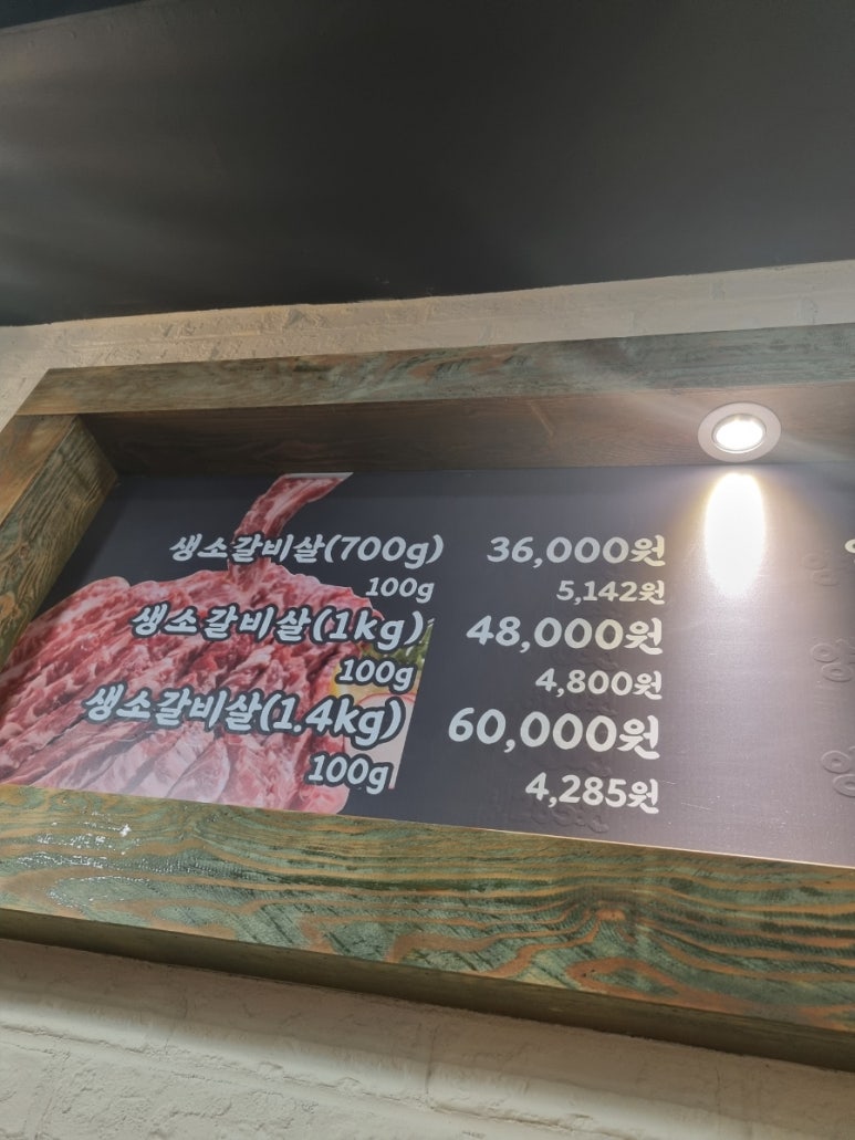 웃는소참숯화로구이 이미지