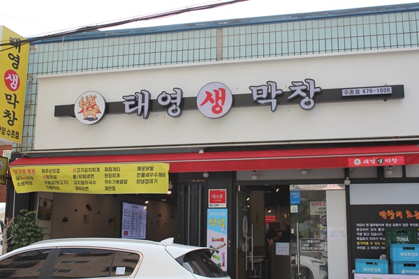 통통생막창 이미지