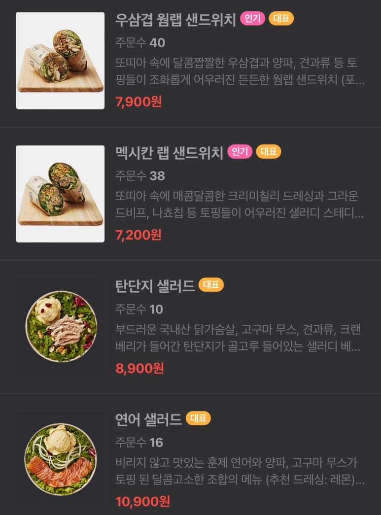 샐러디 방배카페골목점 이미지