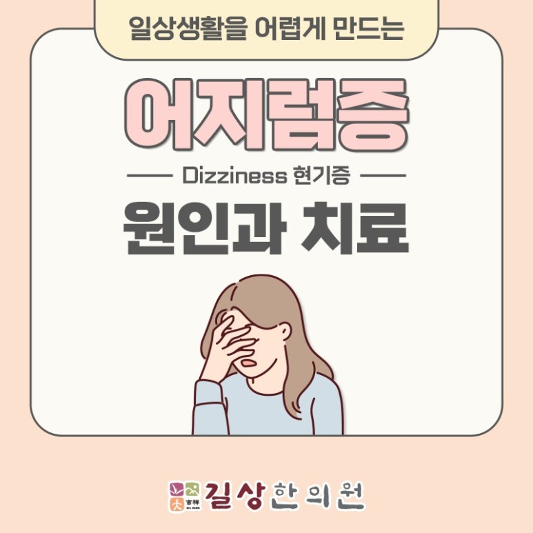 길상한의원 이미지