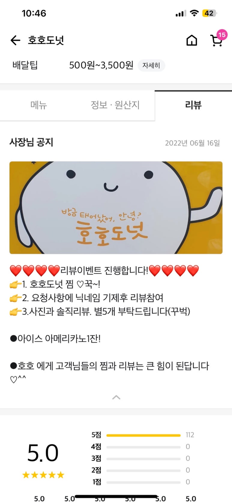 호호토스트 이미지