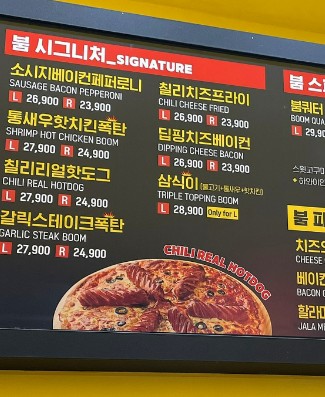 폭탄토핑피자 이미지