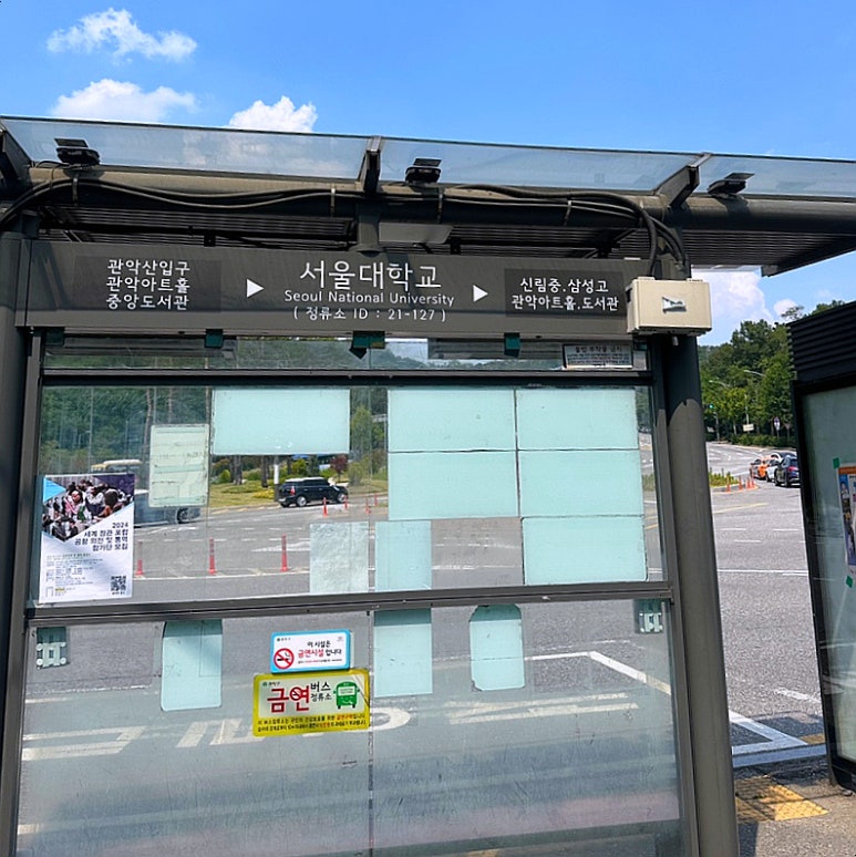 관악산 계곡 캠핑장 이미지