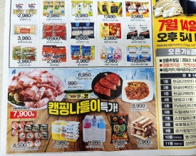 대대로마트 이미지
