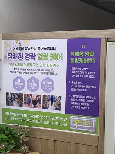 약손힐링센타 이미지