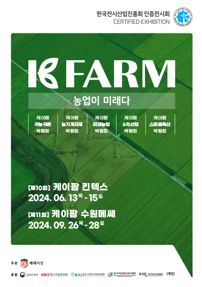 미래종합농기계 이미지