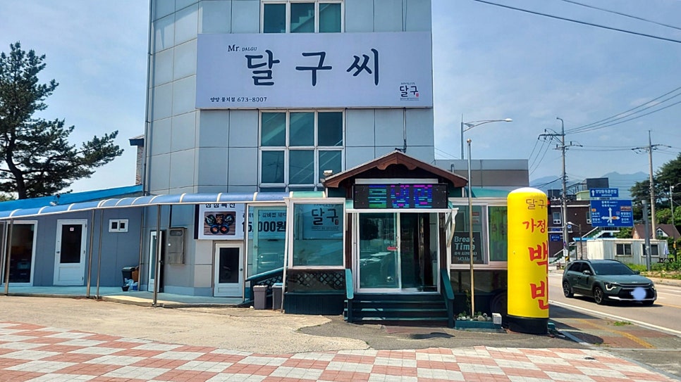 달구씨 이미지