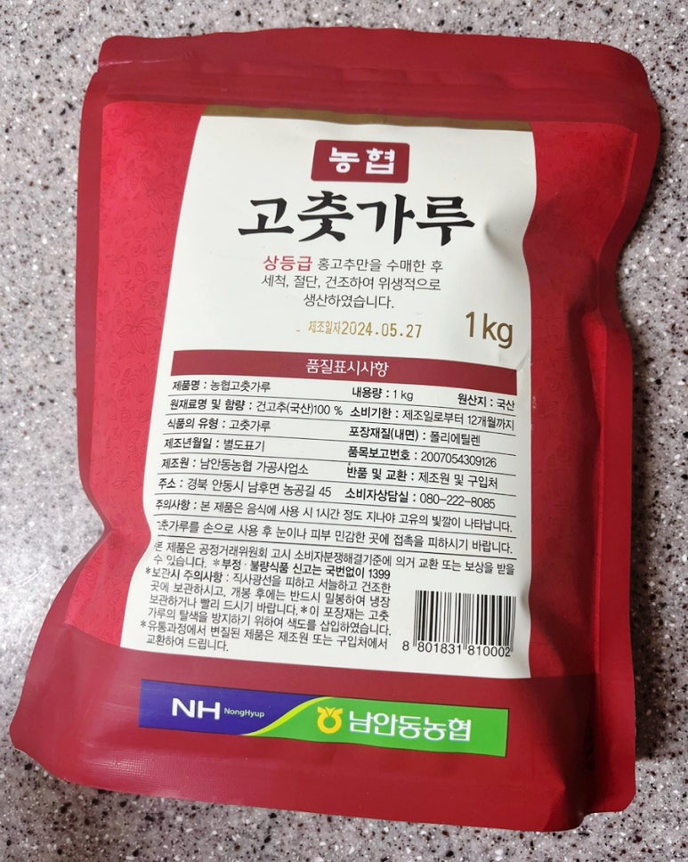 남안동농협가공사업소 이미지