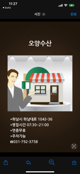 황산수산 이미지