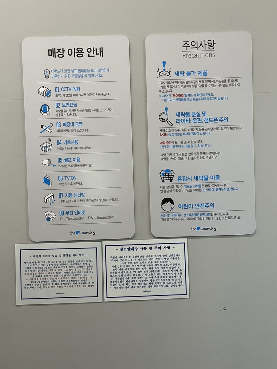 더런드리우정 이미지