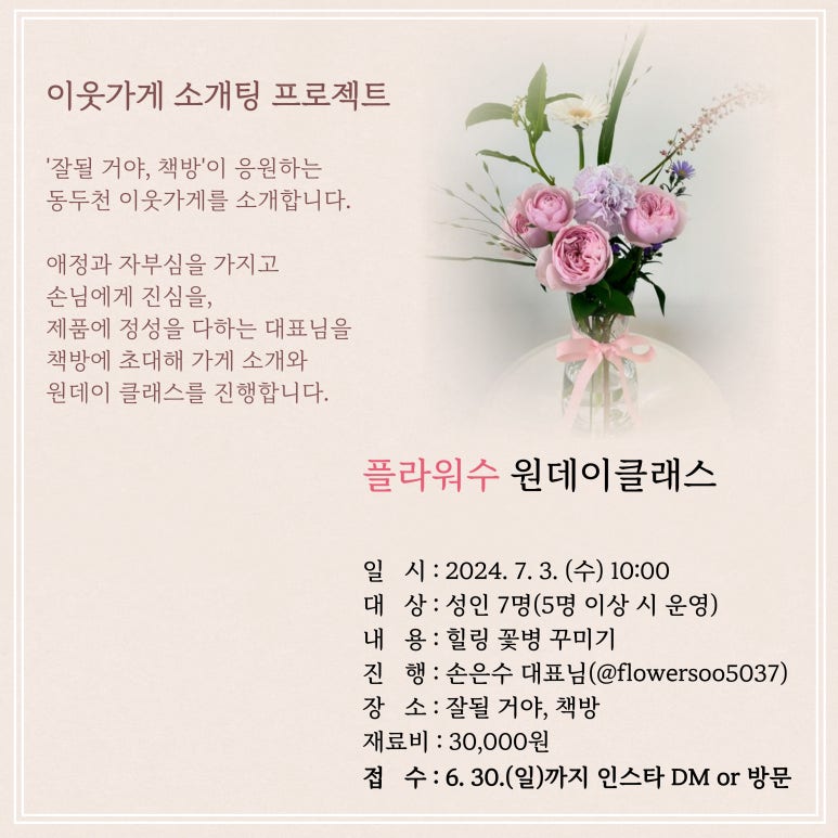 플라워수니 이미지