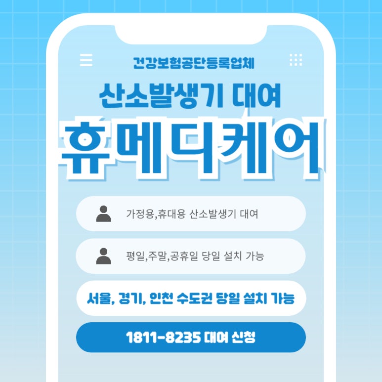 광진산소 이미지
