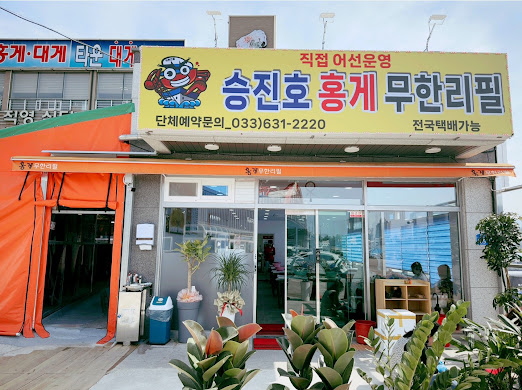 승진호 이미지