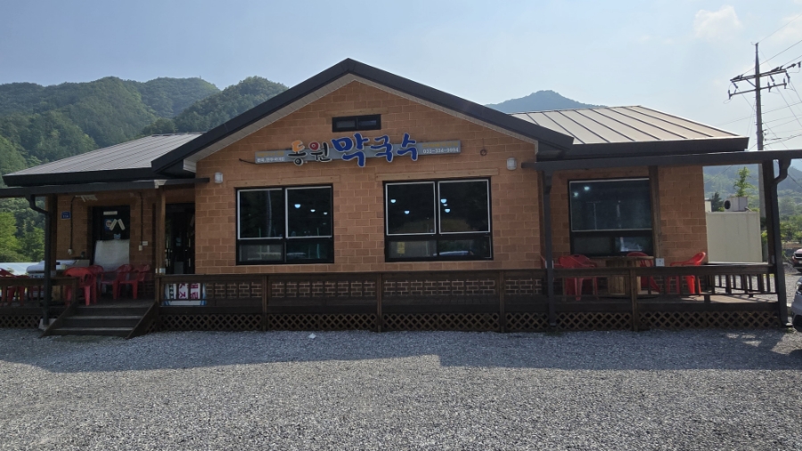 동원막국수 이미지
