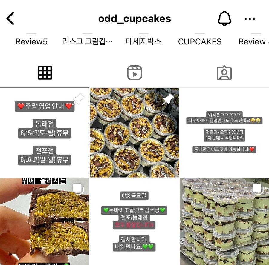 오드컵케이크 이미지