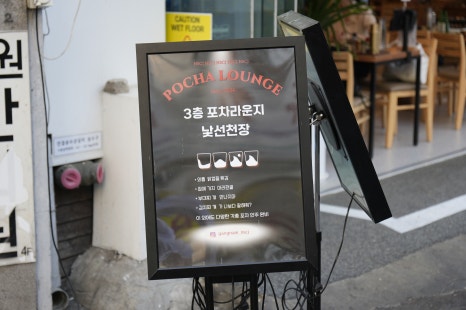 낯선천장 논현본점 사진 6