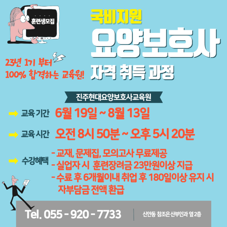 함안요양보호사교육원 이미지