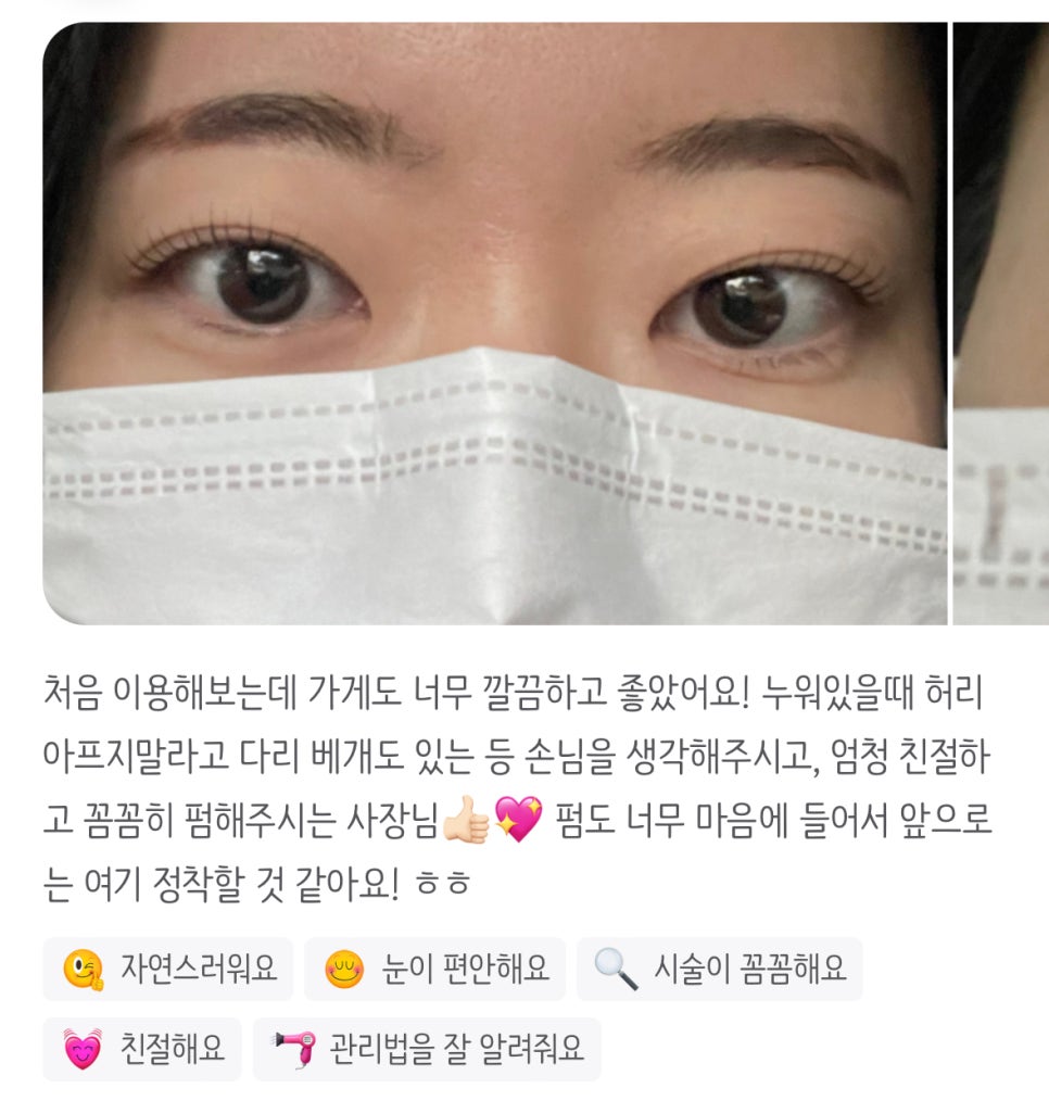 마론뷰티제주속눈썹 이미지