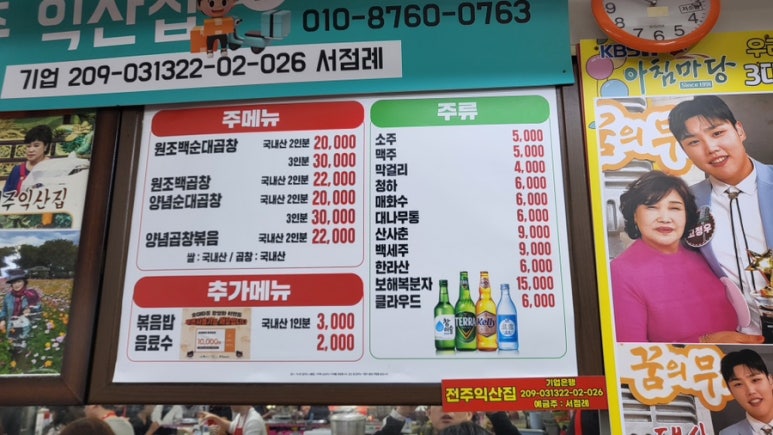 민속순대곱창 이미지