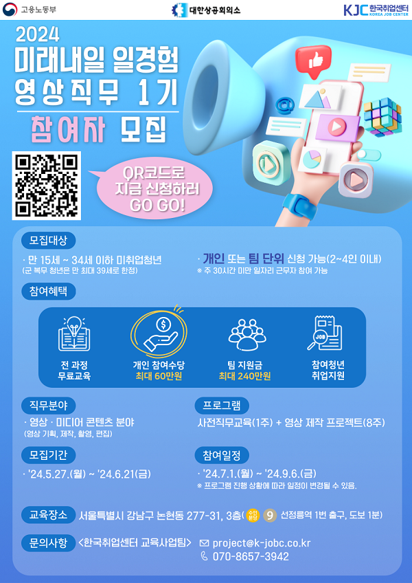 미래취업정보 이미지