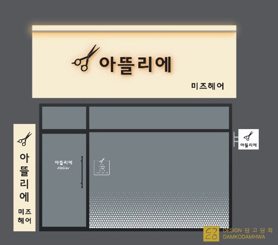미즈헤어뷰티샵 이미지