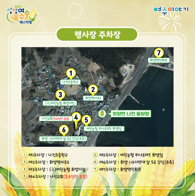 여천농협하나로마트 이미지