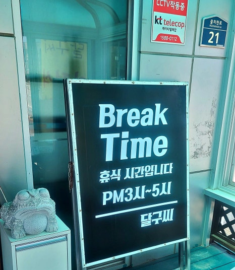 달구씨 이미지