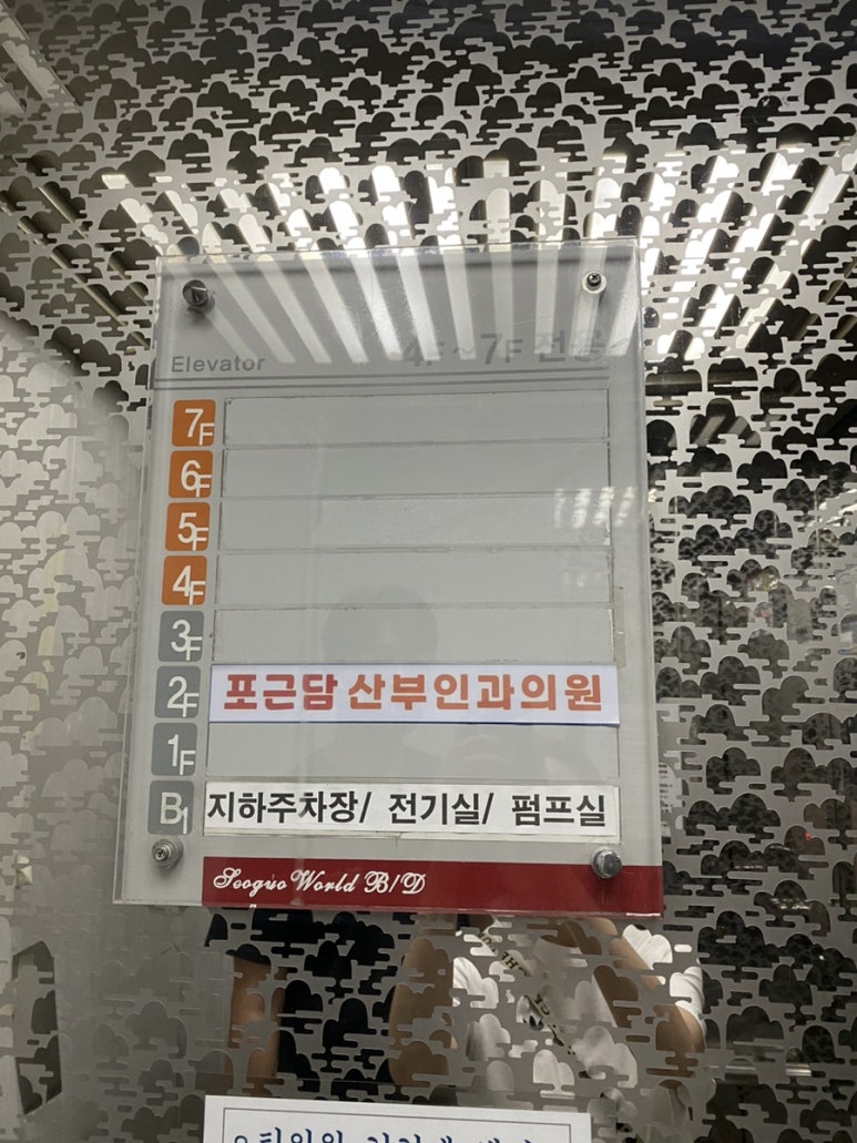 포근담산부인과의원 이미지