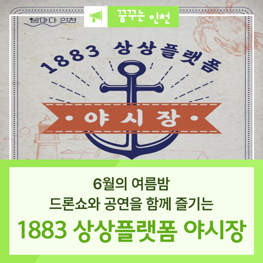 상상플랫폼 이미지
