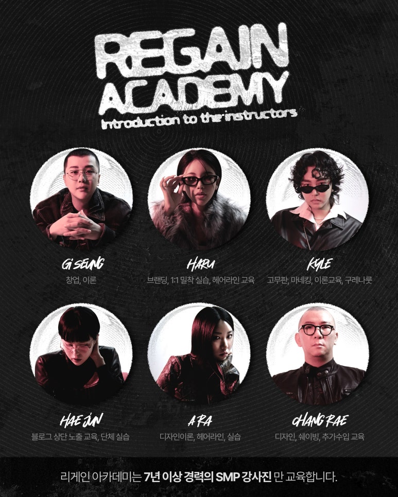 리게인프로젝트 이미지
