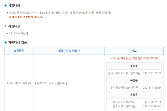 송도키즈소아청소년과의원 이미지