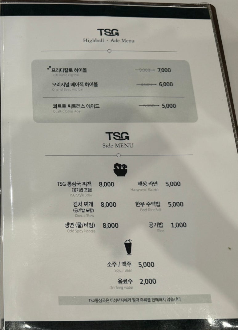 통삼국본점 이미지