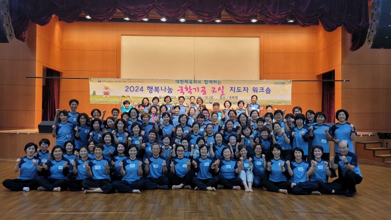 대한다문화스포츠협회 이미지