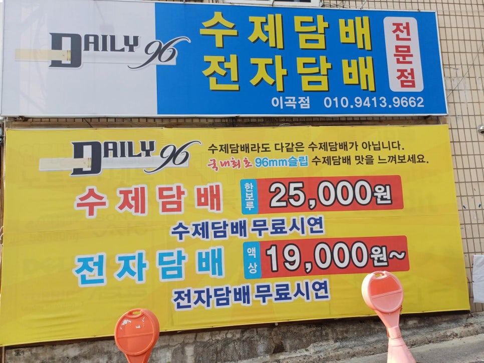 착한수제담배 이미지