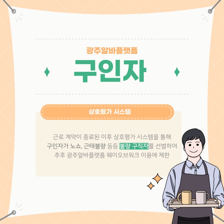 웨이오브워크 이미지