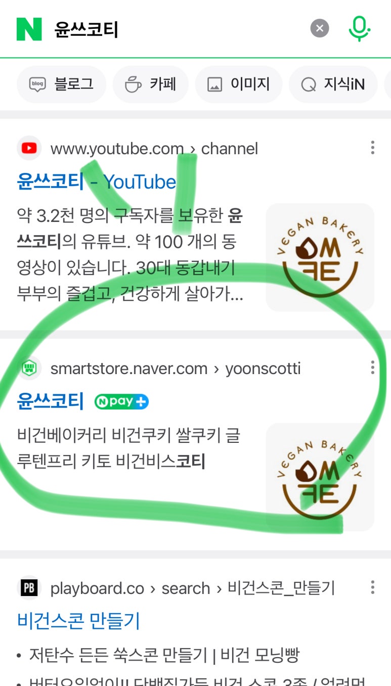 윤쓰코티 이미지