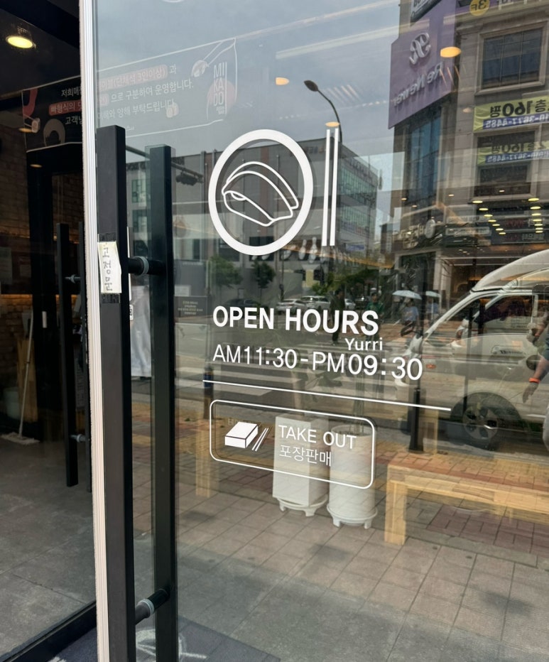 미카도스시 모현점 이미지