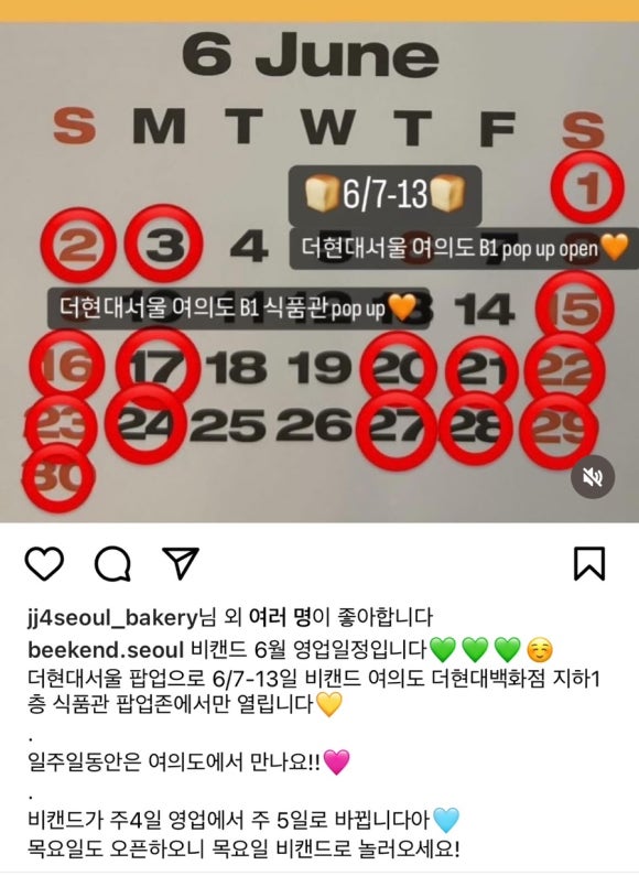 비캔드Beekend 이미지